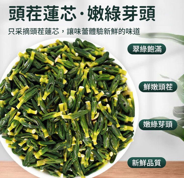 【汀和大福】限時搶購 【火爆熱銷】降三高NO1!精選台灣白河蓮子，純手工製作，無熏硫無添加！蓮子芯茶具有清心去熱、澀精、止血、止渴等多種功效~
