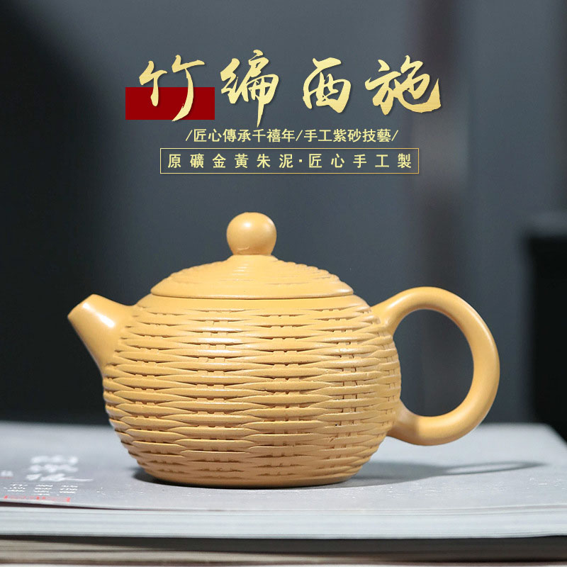 【汀和大福】宜興紫砂壺原礦黃金段泥竹編西施茶壺