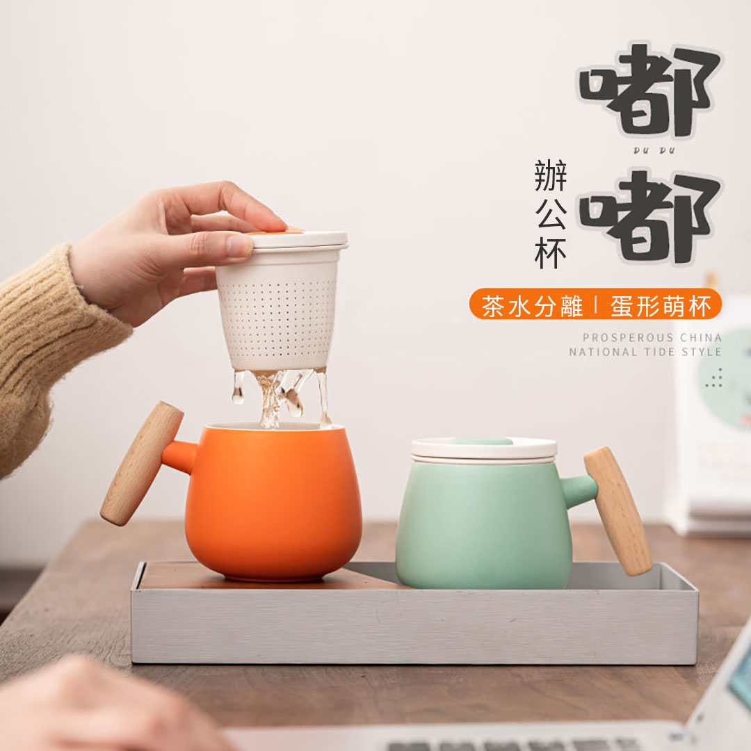 【汀和大福】【新款上市 6折特惠】 嘟嘟辦公杯，茶水分離，蛋形萌杯！一個可愛的杯子！